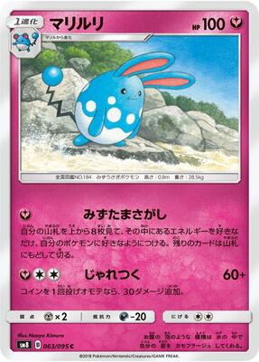 Azumarill card from SM8: Super-Burst Impact