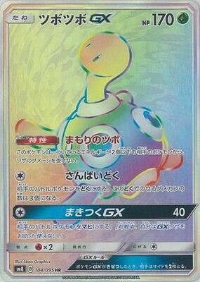 Shuckle GX - 104/095 card from SM8: Super-Burst Impact