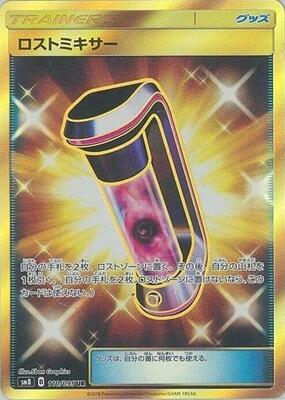 Lost Blender - 110/095 card from SM8: Super-Burst Impact