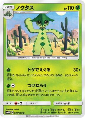 Cacturne card from SM4S: Awakened Heroes