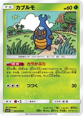 Karrablast card from SM4S: Awakened Heroes