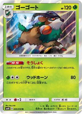 Gogoat card from SM4S: Awakened Heroes