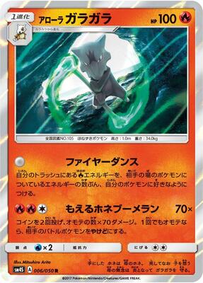 Alolan Marowak card from SM4S: Awakened Heroes