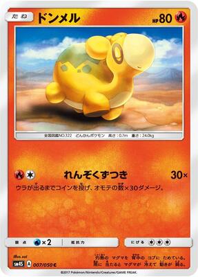 Numel card from SM4S: Awakened Heroes