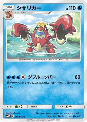 Crawdaunt card from SM4S: Awakened Heroes