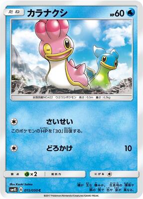 Shellos card from SM4S: Awakened Heroes