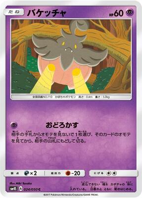 Pumpkaboo card from SM4S: Awakened Heroes