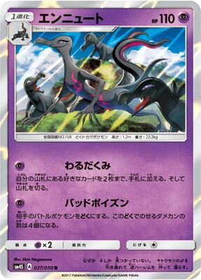 Salazzle card from SM4S: Awakened Heroes