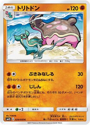 Gastrodon card from SM4S: Awakened Heroes