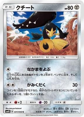 Mawile card from SM4S: Awakened Heroes