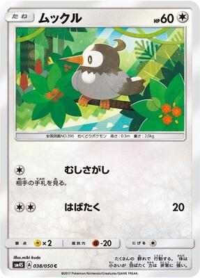 Starly card from SM4S: Awakened Heroes