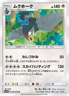 Staraptor card from SM4S: Awakened Heroes