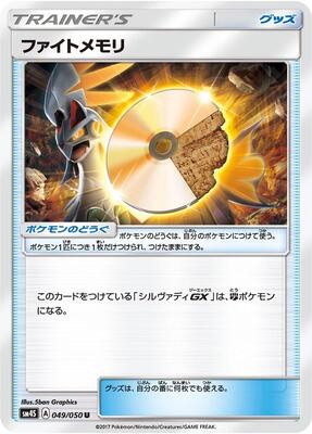 Fighting Memory card from SM4S: Awakened Heroes