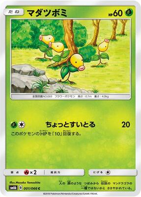 Bellsprout card from SM6b: Champion Road