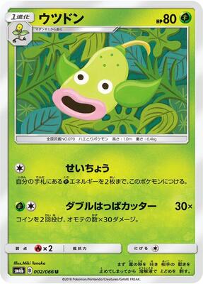 Weepinbell card from SM6b: Champion Road