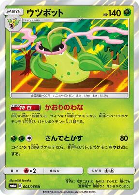 Victreebel card from SM6b: Champion Road