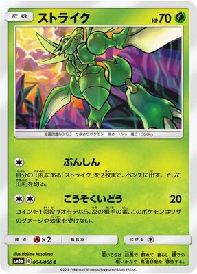 Scyther card from SM6b: Champion Road