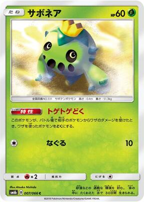 Cacnea card from SM6b: Champion Road
