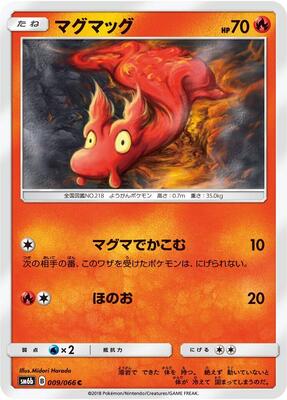 Slugma card from SM6b: Champion Road