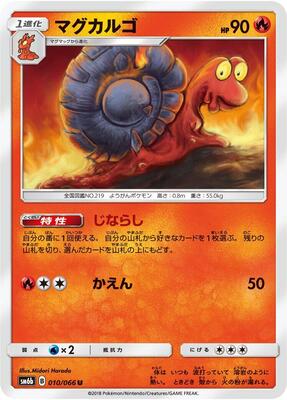 Magcargo card from SM6b: Champion Road