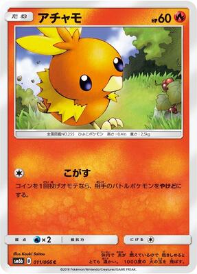 Torchic card from SM6b: Champion Road