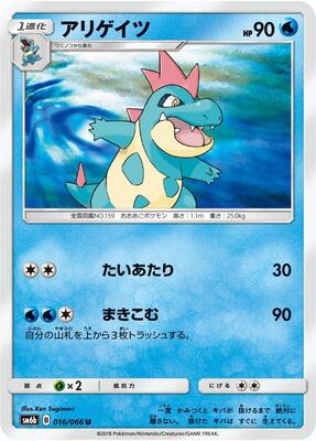 Croconaw card from SM6b: Champion Road