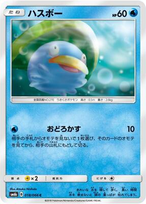 Lotad card from SM6b: Champion Road
