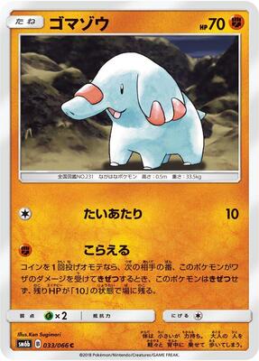 Phanpy card from SM6b: Champion Road