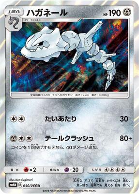 Steelix card from SM6b: Champion Road