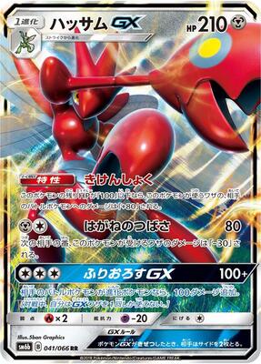 Scizor GX - 041/066 card from SM6b: Champion Road