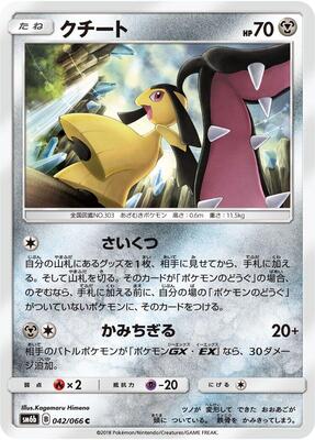 Mawile card from SM6b: Champion Road