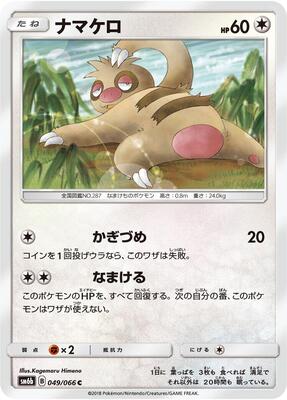 Slakoth card from SM6b: Champion Road