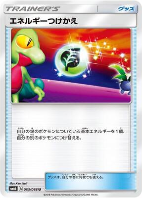 Energy Switch card from SM6b: Champion Road