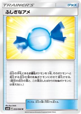 Rare Candy card from SM6b: Champion Road