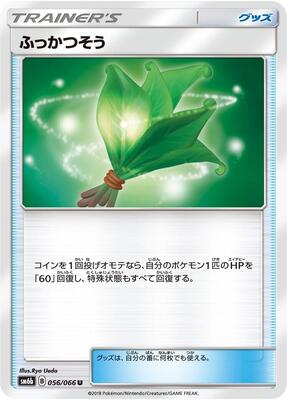 Life Herb - 056/066 card from SM6b: Champion Road