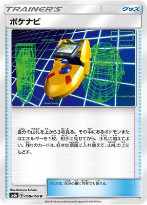 PokeNav - 058/066 card from SM6b: Champion Road
