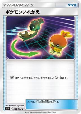 Switch card from SM6b: Champion Road