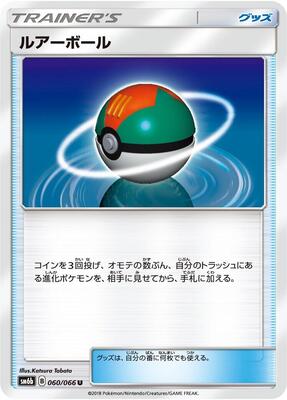 Lure Ball card from SM6b: Champion Road