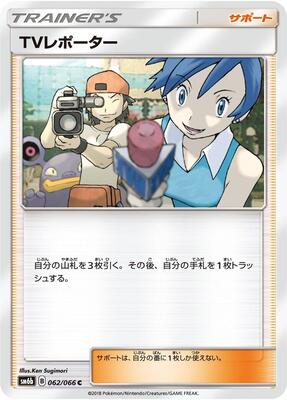 TV Reporter - 062/066 card from SM6b: Champion Road
