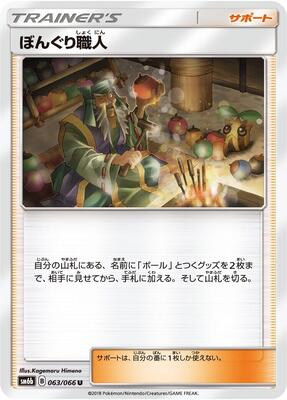Apricorn Maker - 063/066 card from SM6b: Champion Road