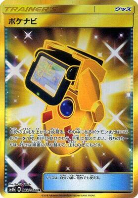 PokeNav - 085/066 card from SM6b: Champion Road