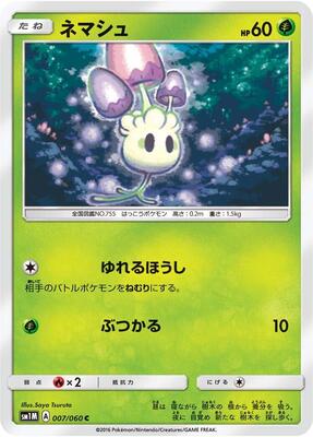 Morelull card from SM1M: Collection Moon