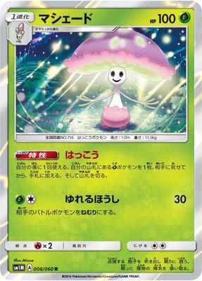 Shiinotic card from SM1M: Collection Moon