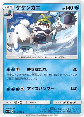Crabominable card from SM1M: Collection Moon