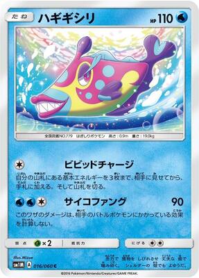 Bruxish card from SM1M: Collection Moon