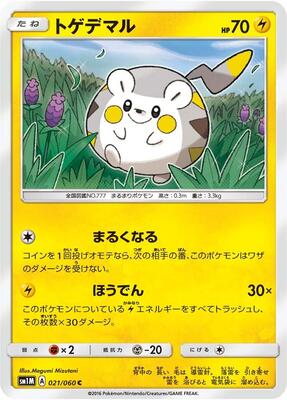 Togedemaru card from SM1M: Collection Moon