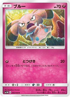 Snubbull card from SM1M: Collection Moon