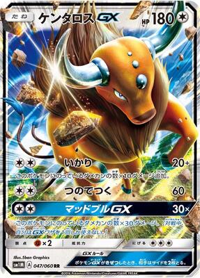 Tauros GX - 047/060 card from SM1M: Collection Moon