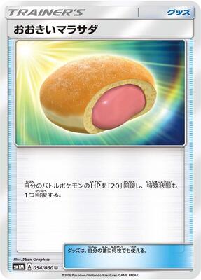 Big Malasada card from SM1M: Collection Moon