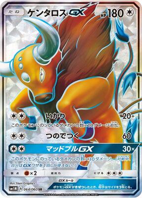 Tauros GX - 064/060 card from SM1M: Collection Moon